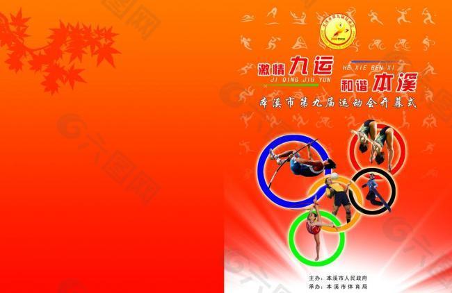 折点